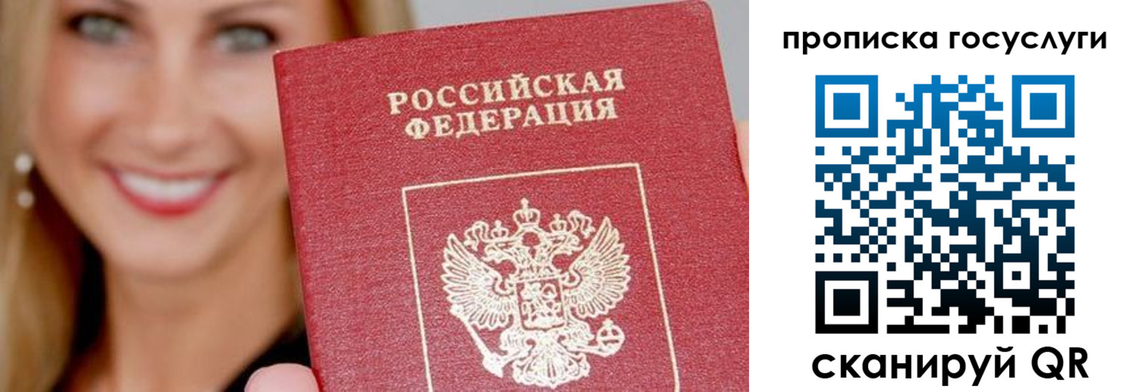 прописка в Благодарном